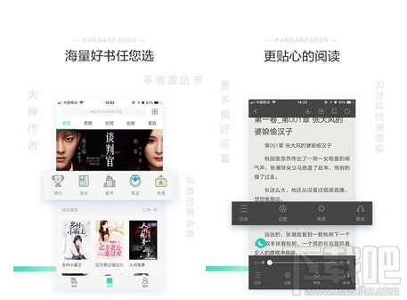 手机看书软件有哪些？手机看书软件介绍