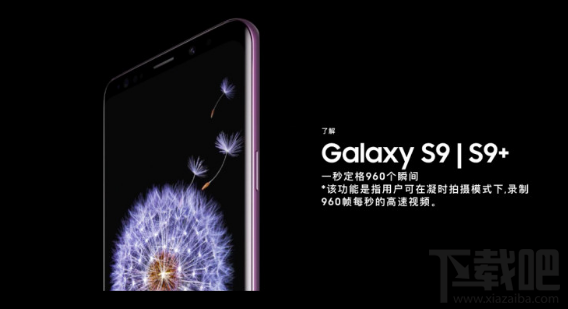 三星Galaxy S9+怎么样?三星S9评测