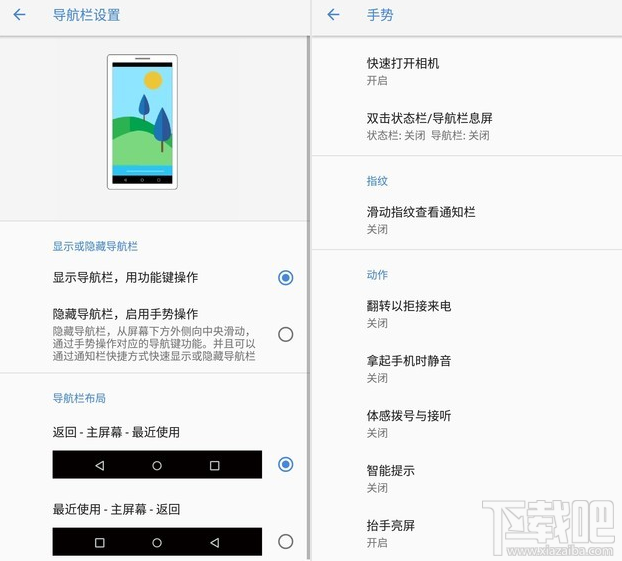 诺基亚7 Plus系统怎么样？