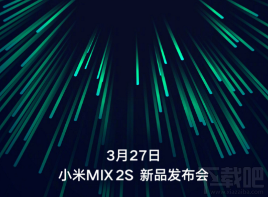 小米MIX 2s什么时候上市？小米MIX 2s最新配置介绍