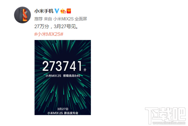 小米MIX 2s什么时候上市？小米MIX 2s最新配置介绍