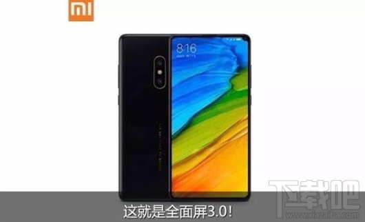 小米MIX 2s什么时候上市？小米MIX 2s最新配置介绍