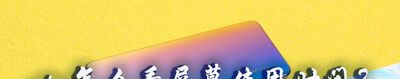 vivo怎么看屏幕使用时间？
