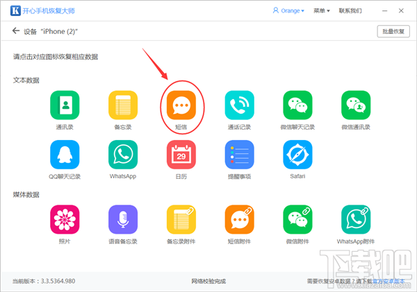 手机短信删除了怎么恢复?最佳教程推荐