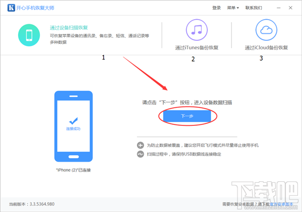 手机短信删除了怎么恢复?最佳教程推荐