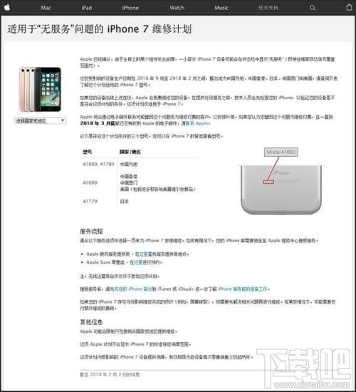 iPhone7手机无服务怎么办?