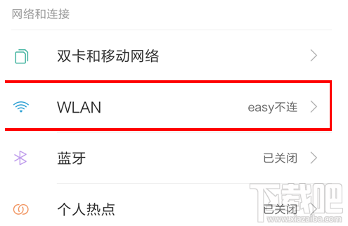 手机wifi密码怎么分享？