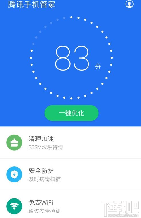 怎么关闭腾讯手机管家的小火箭