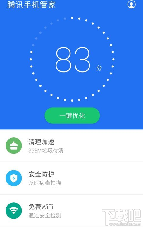怎么关闭腾讯手机管家的小火箭