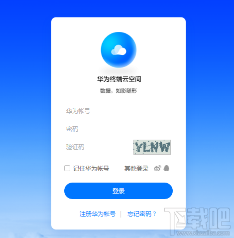 华为手机收不到短信验证码怎么办？