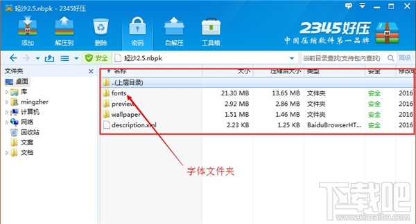 努比亚手机怎么换字体?nubia怎么换字体?