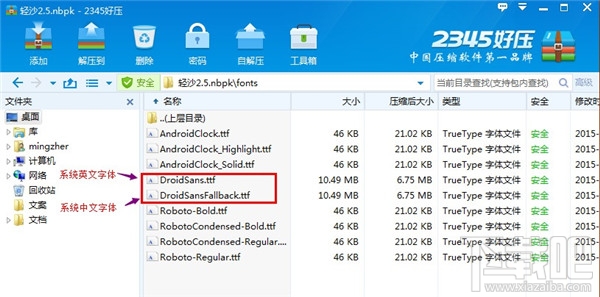努比亚手机怎么换字体?nubia怎么换字体?