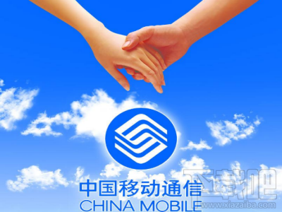 2017移动年度账单在哪查看?