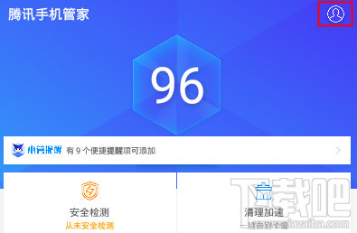 腾讯手机管家怎么设置流量监控?腾讯手机管家设置流量监控方法