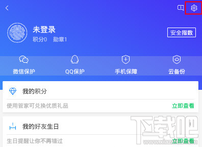 腾讯手机管家怎么设置流量监控?腾讯手机管家设置流量监控方法