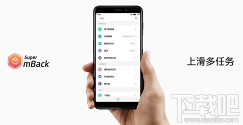 魅蓝S6怎么进行多任务切换？