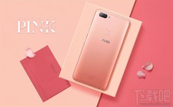vivo X20梦幻粉多少钱？