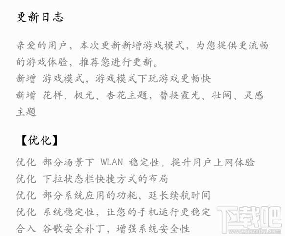 华为Mate 10 Pro新版值得更新吗？华为Mate 10 Pro更新内容介绍