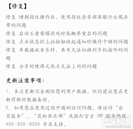 华为Mate 10 Pro新版值得更新吗？华为Mate 10 Pro更新内容介绍