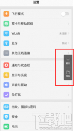 OPPO手机怎么长截图？OPPO手机长截图方法介绍