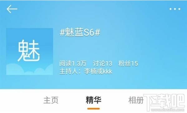 魅蓝S6什么时候发布？魅蓝S6发布时间