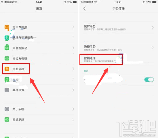 OPPO A59s怎么开启体感拨号?