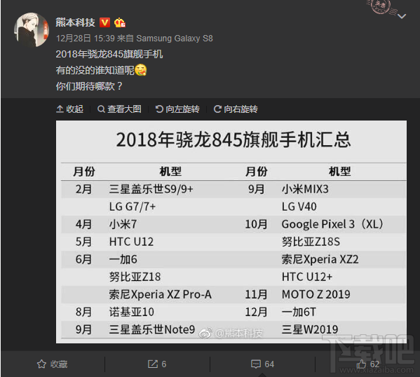 骁龙845旗舰手机有哪些？