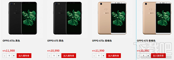 OPPO A75怎么样？