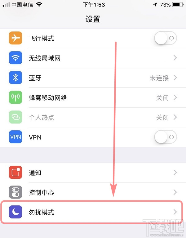 iphone勿扰模式怎么设置？iphone勿扰模式有什么用？