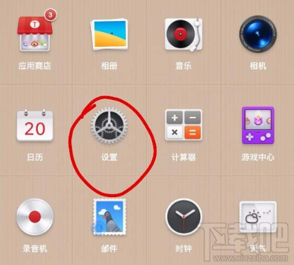 锤子手机怎么开启自动调整屏幕亮度？