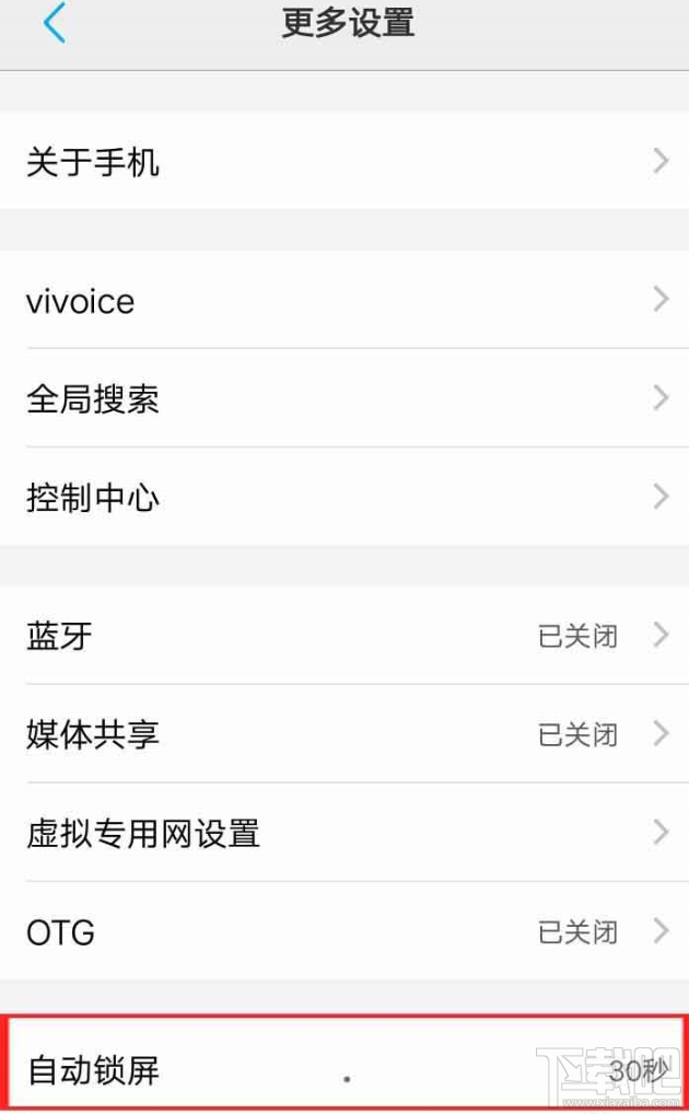 怎么设置vivo手机自动锁屏时间？