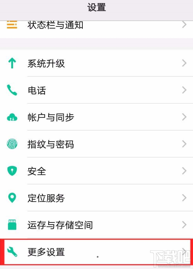 怎么设置vivo手机自动锁屏时间？