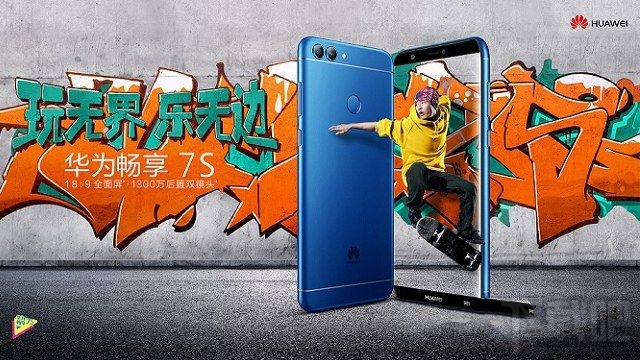 华为畅享7s和华为Nova2s哪个好?华为Nova2s和畅享7s区别对比