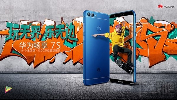 华为畅享7S怎么样?华为畅享7S参数配置真机图赏