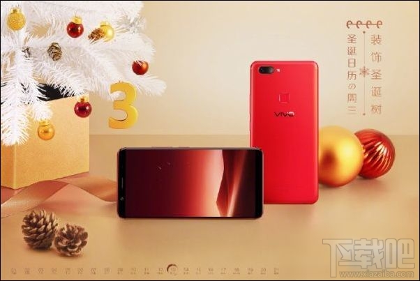 vivoX20星耀红圣诞限量版怎么样？多少钱？