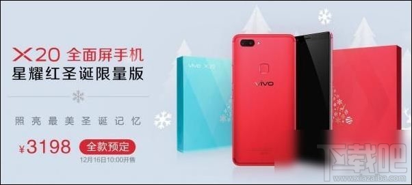 vivoX20星耀红圣诞限量版怎么样？多少钱？