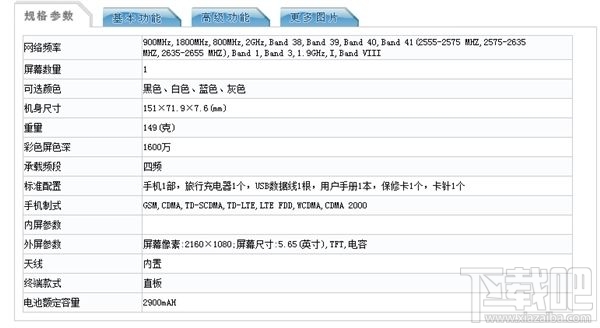 荣耀9青春版配置怎么样?配置参数介绍