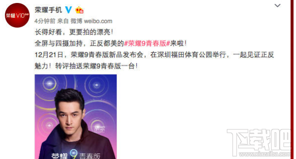 荣耀9青春版是一款AI手机吗?荣耀9青春版亮点介绍