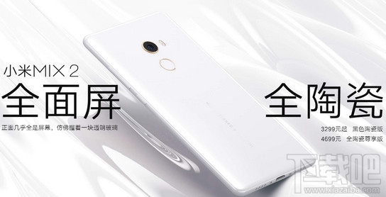 荣耀v10和小米mix2哪个好?对比分析