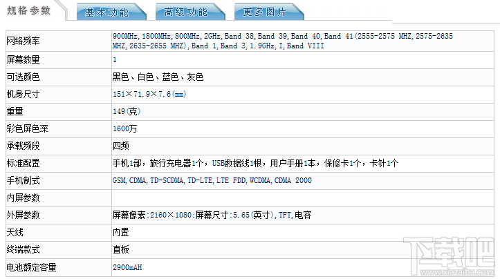 荣耀9青春版怎么样？荣耀9青春版配置参数