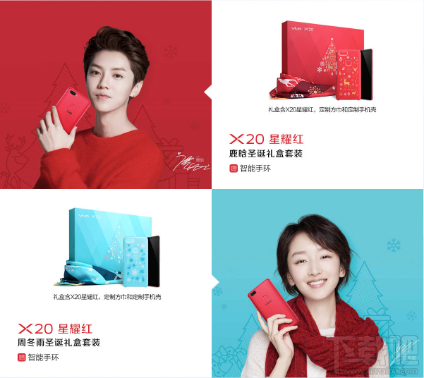 vivo X20星耀红圣诞限量版怎么样？预约地址