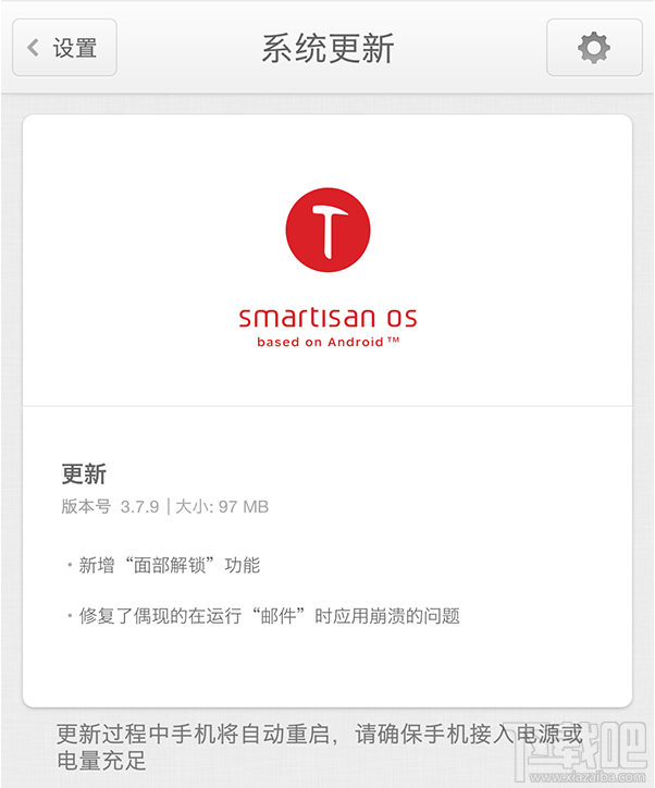 坚果Pro支持面部解锁吗?