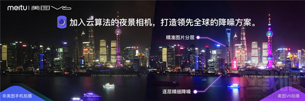 美图v6手机怎么样?美图v6多少钱?