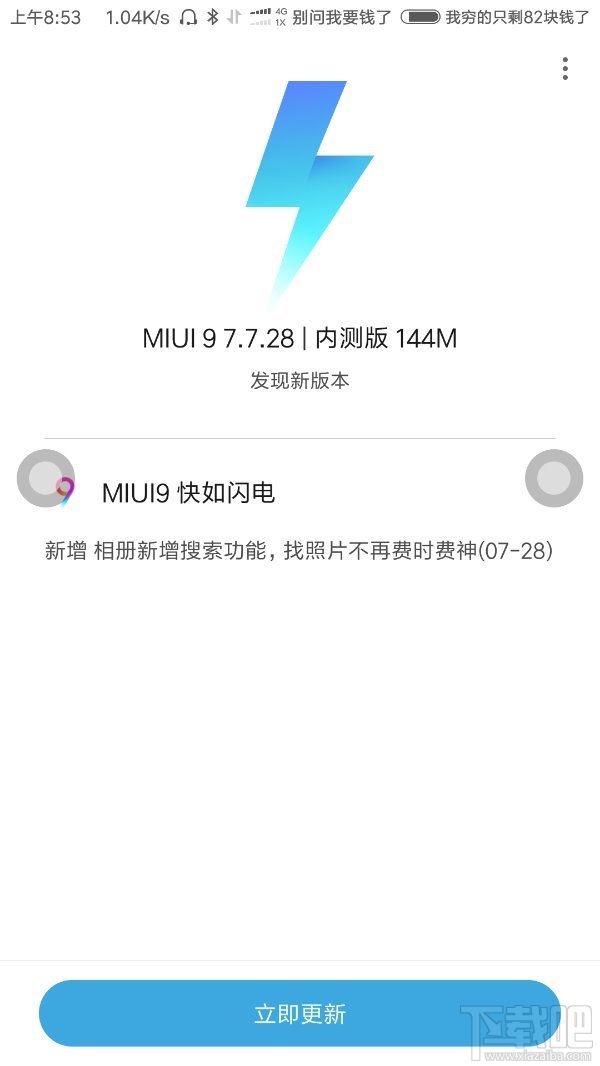 小米MIUI9怎么查找照片?