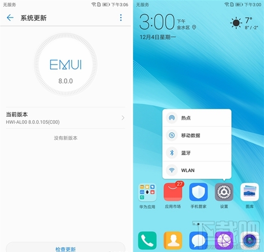 华为nova 2s系统怎么样？搭载EMUI8.0系统