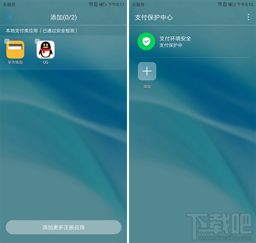 华为nova 2s系统怎么样？搭载EMUI8.0系统