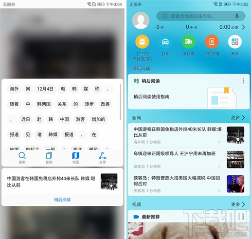 华为nova 2s系统怎么样？搭载EMUI8.0系统