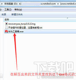 华为Nova怎么刷recovery?详细图文教程