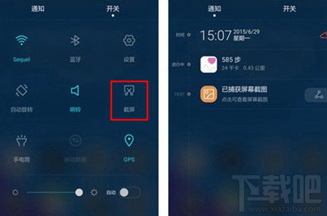 华为Nova怎么截图？3个截图方法