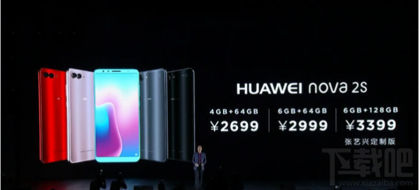 华为nova 2s怎么样?华为nova 2s配置参数